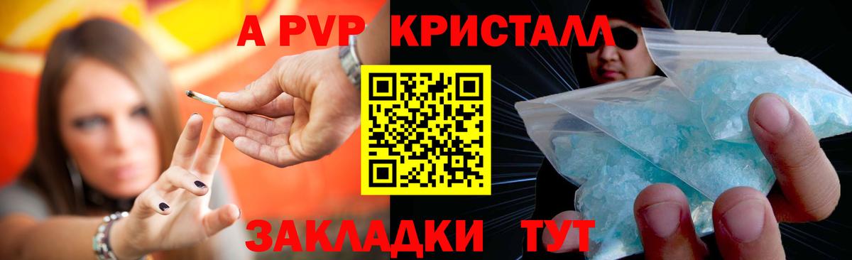 Alfa_PVP  Alpha PVP Соль  Вход с VPN  Назарово 