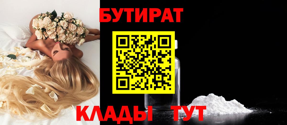 БУТИРАТ жидкий экстази Назарово