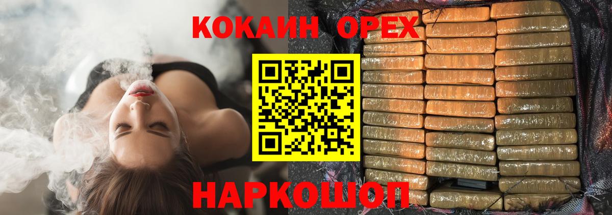 Cocaine FishScale  Вход с VPN  Назарово 