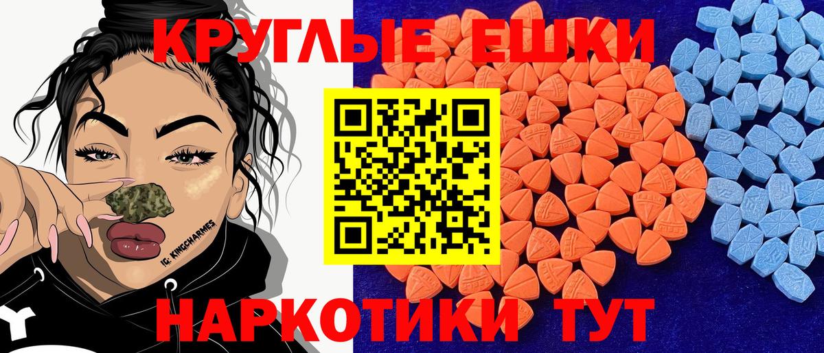 Экстази  ЭКСТАЗИ 300 mg  Ecstasy VHQ  Вход с VPN  Назарово 