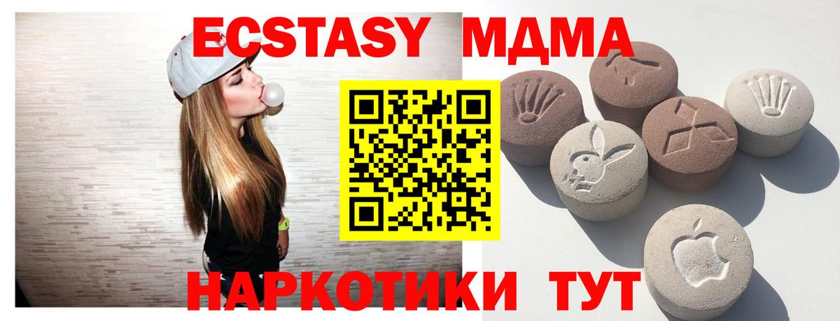 Экстази TESLA Назарово