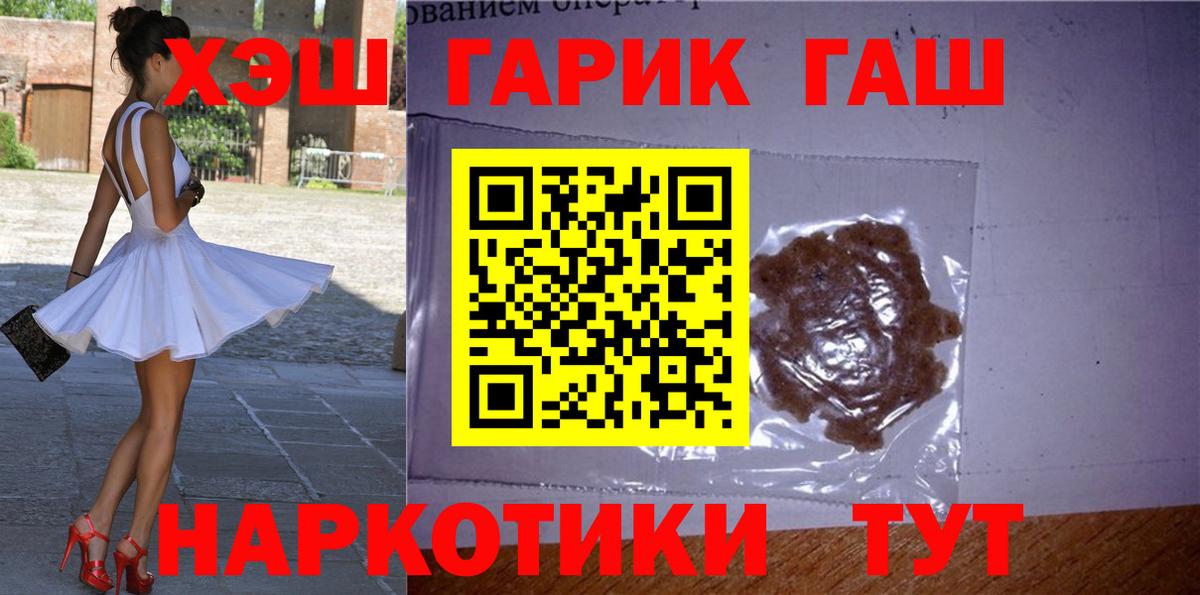 ГАШ Cannabis  Гашиш AMNESIA HAZE  Назарово  Вход с VPN 