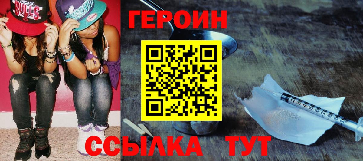 Назарово  Героин герыч  Вход с VPN 