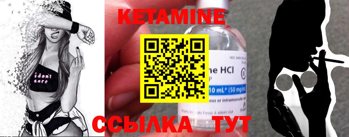 Кетамин ketamine  Вход с VPN  Назарово  нарко площадка Telegram  КЕТАМИН ketamine 