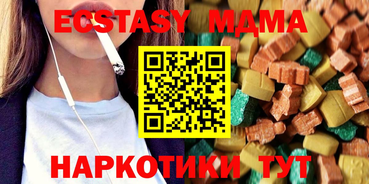 MDMA VHQ  Вход с VPN  MDMA  Назарово 