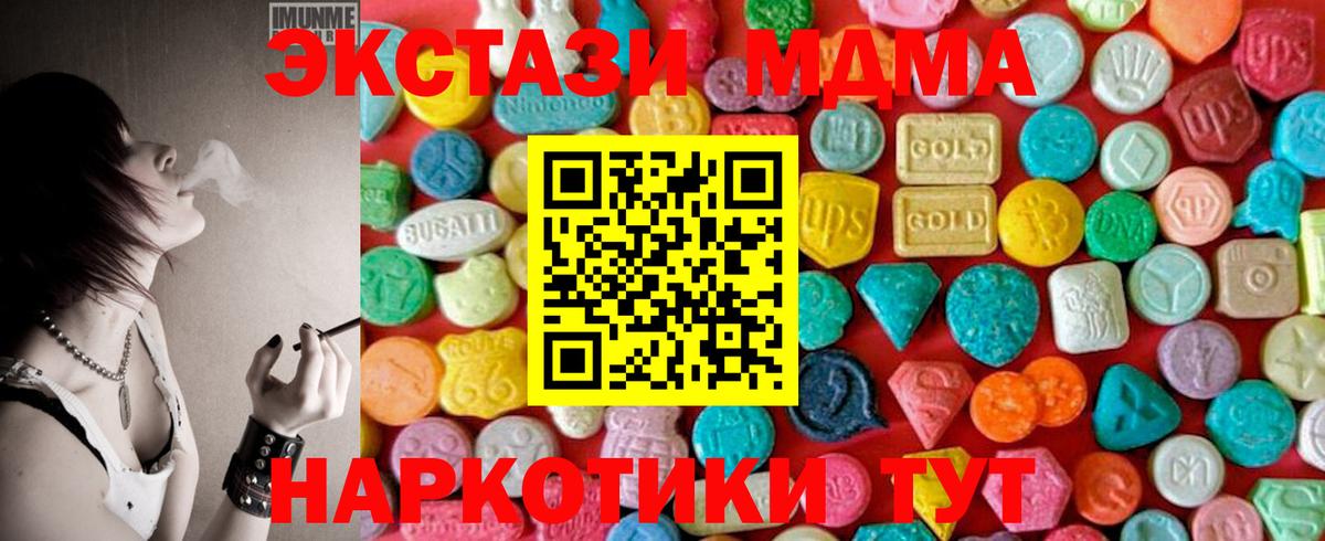 МДМА молли Назарово