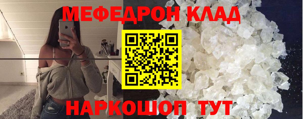Назарово  Мефедрон  Меф  МЯУ-МЯУ кристаллы  Меф кристаллы  Вход с VPN 