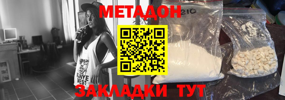 Метадон methadone  Метадон VHQ  Вход с VPN  Назарово 