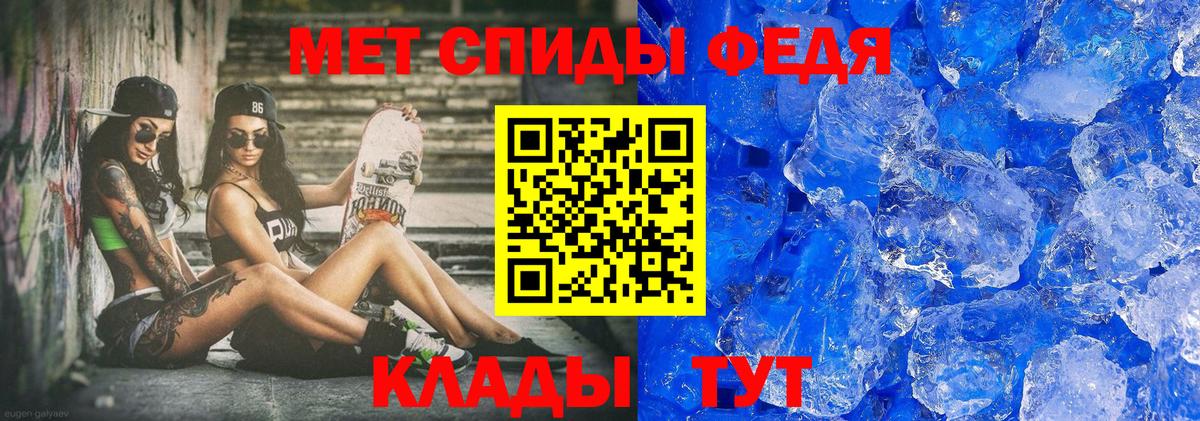 Назарово  Первитин кристалл  Вход с VPN  Первитин кристалл 