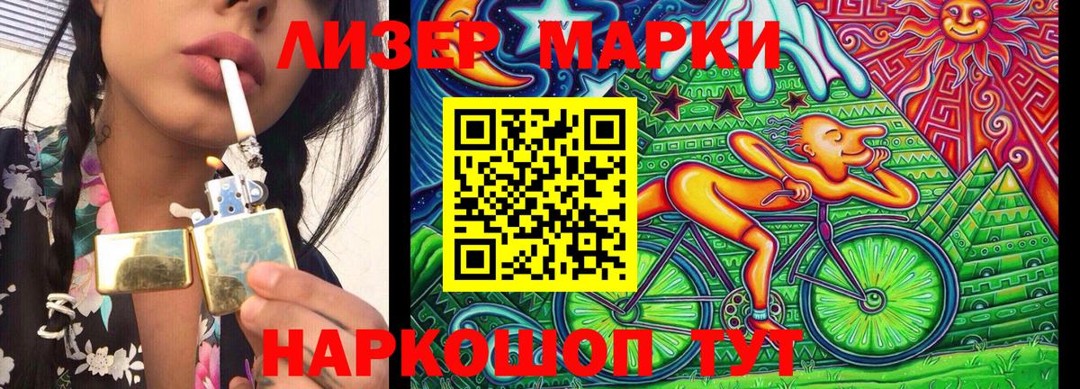 Назарово  Марки NBOMe 1500мкг  Вход с VPN 