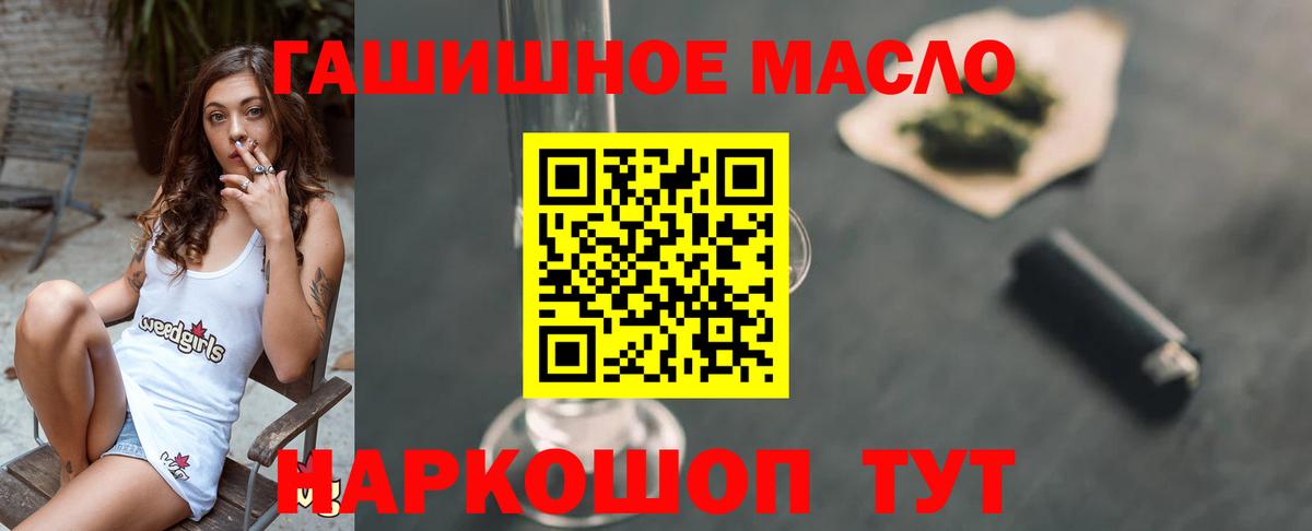 ТГК концентрат  Вход с VPN  Назарово  ТГК вейп 