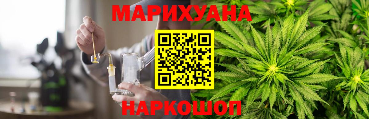 Канабис Bruce Banner Назарово